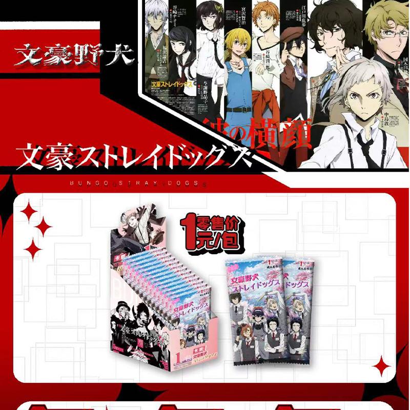 文豪野犬吧唧周边谷子太宰治盲抽