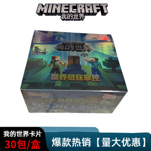 【同人】我的世界卡片星辉死神角色加厚卡包苦力怕木头人游戏周边