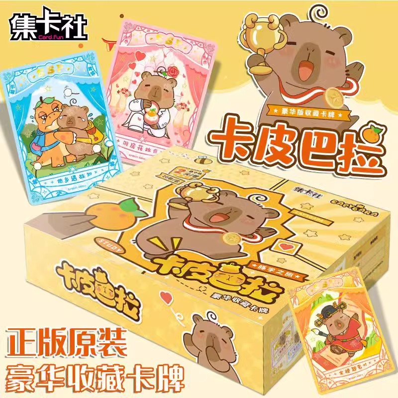 集卡社正版卡皮巴拉卡牌收藏卡片