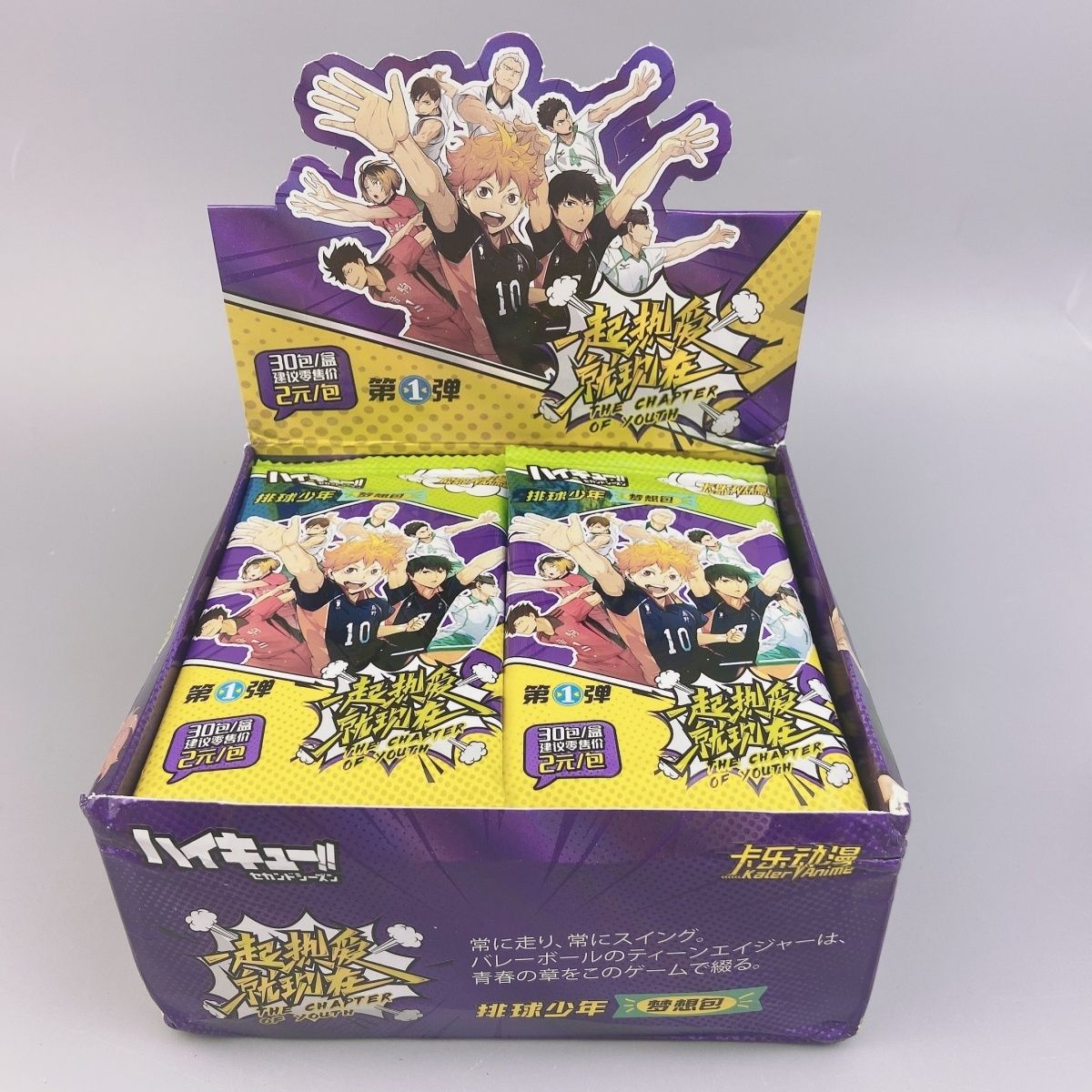 排球少年梦想包日向翔阳收藏卡牌