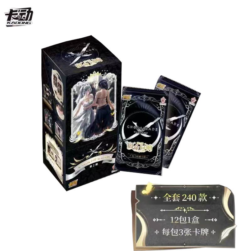 卡动文创鬼刀卡片宿命回响小卡包