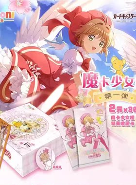 摩卡少女樱收藏卡牌小卡包蒲公英