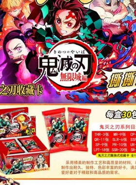 同人】拆卡鬼灭之刃卡片全新盲盒集换式卡包动漫杜门炭次郎桌游玩