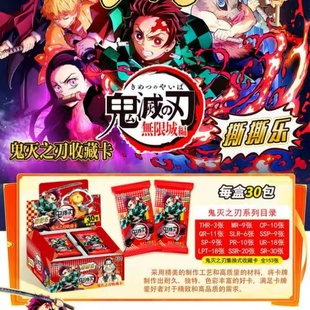 同人】拆卡鬼灭之刃卡片全新盲盒集换式卡包动漫杜门炭次郎桌游玩