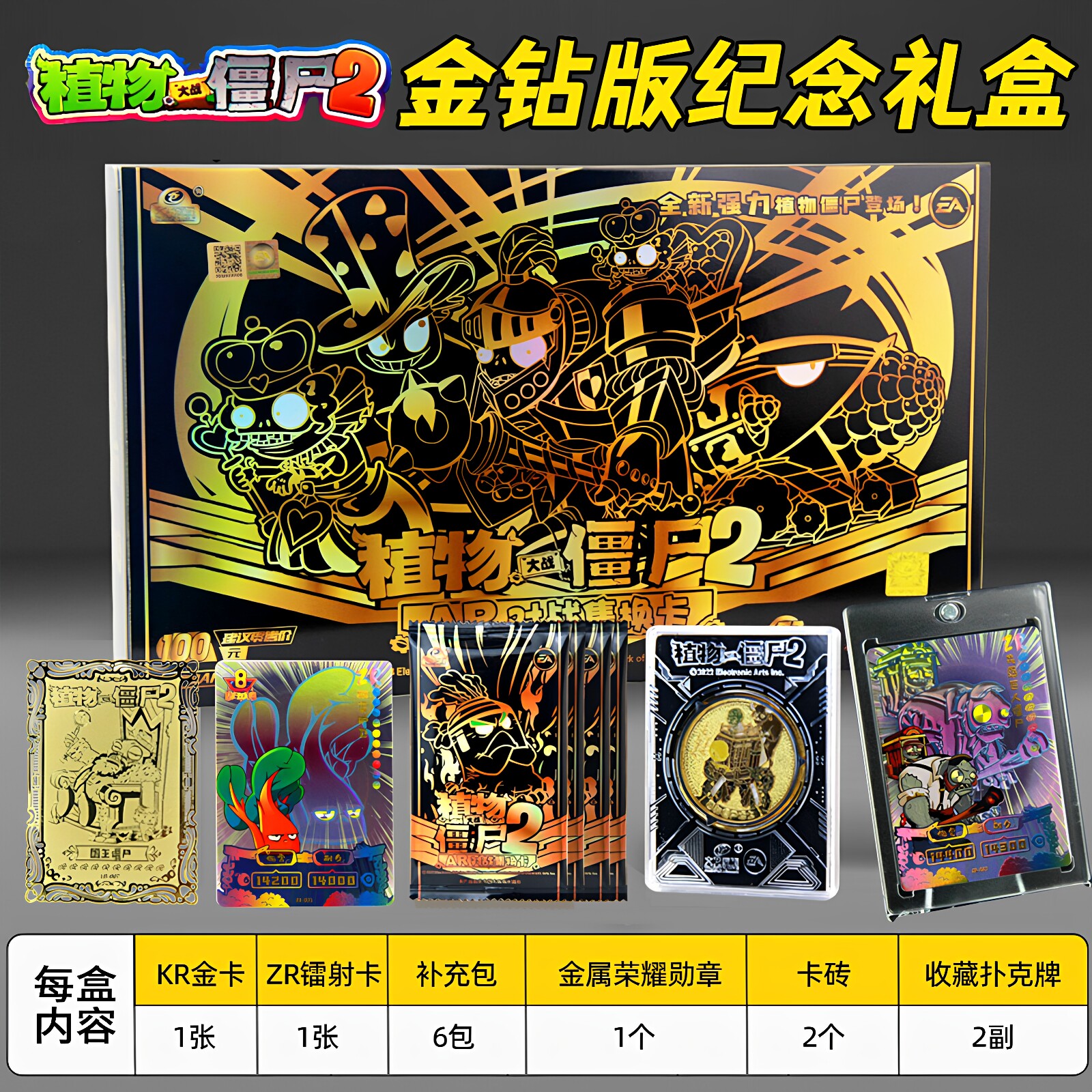 正版植物大战僵尸卡片金钻版闪卡第3弹SSP金卡纪念币男孩生日礼物