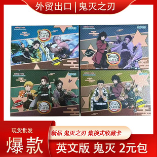 外贸英文版鬼灭之刃收藏卡片动漫画杜门炭次郎周边小卡二次元盲盒