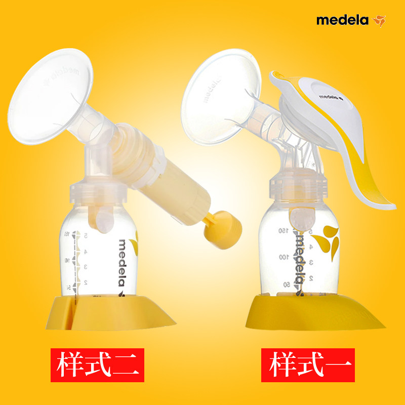 Medela美德乐和韵手动吸奶器挤奶器harmony产妇手动式吸乳器