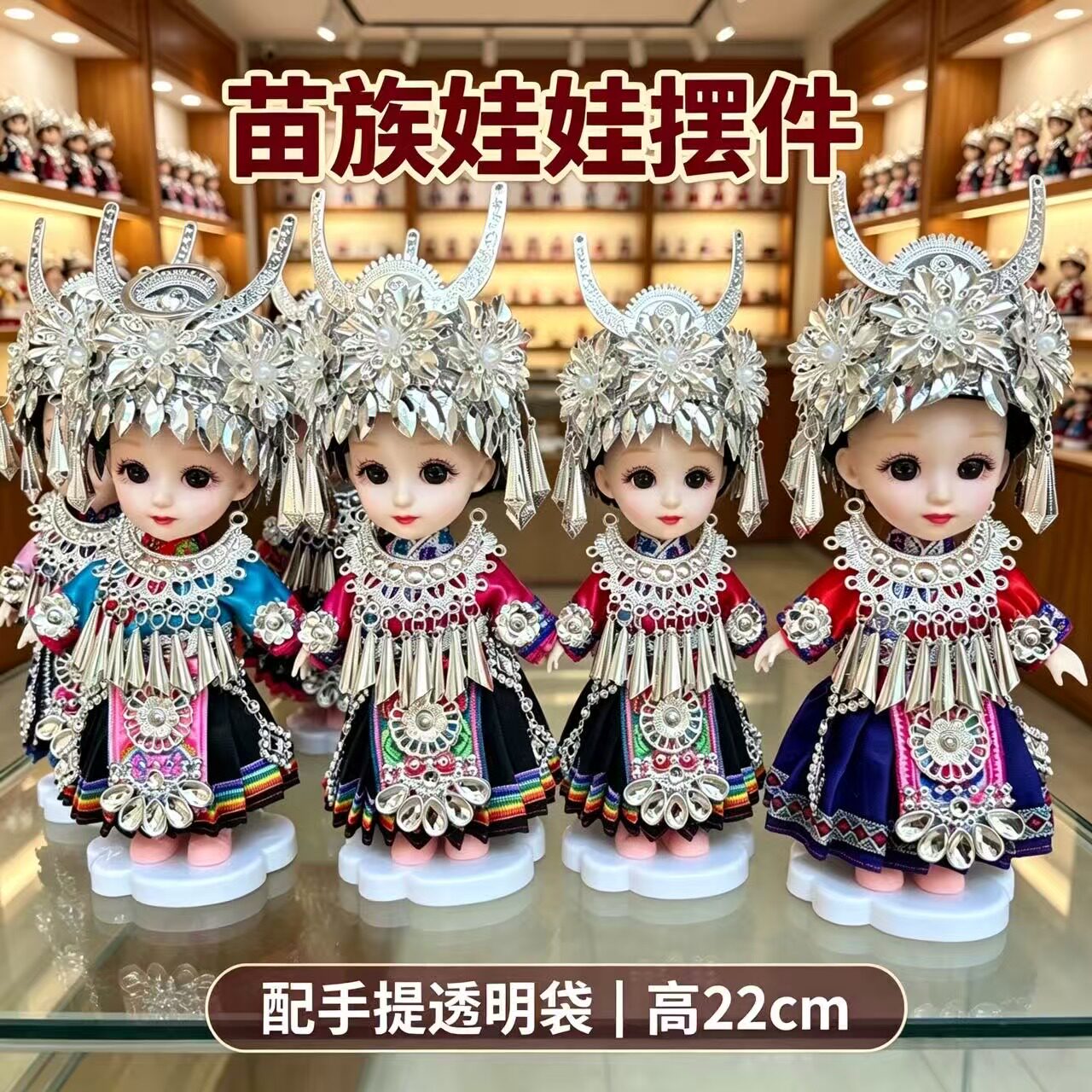 苗族特色人偶景区同款桌面摆件