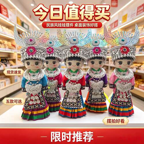 少数民族苗族娃娃实木人偶