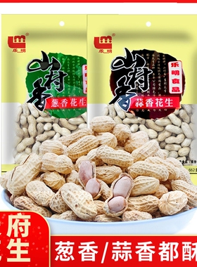 乐明花生662g 四川特产葱蒜香咸干带壳天府花生休闲零食坚果炒货