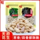 乐明花生662g 四川特产葱蒜香咸干带壳天府花生休闲零食坚果炒货
