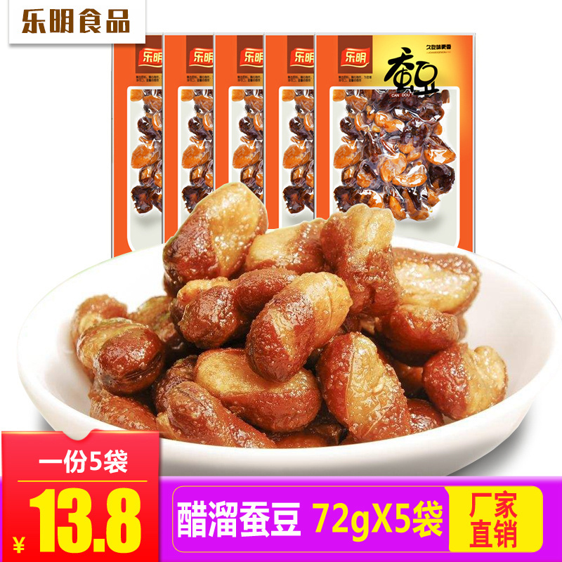 樂明四川特產炒貨堅果蠶豆