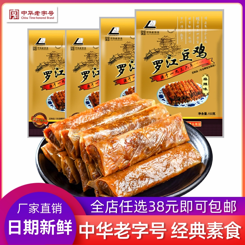 四川德阳罗江豆鸡德阳特色豆皮卷