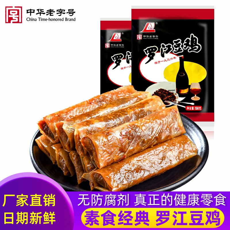 【 厂家店】罗江豆鸡 四川德阳特产素食豆制品麻辣豆皮卷休闲零食