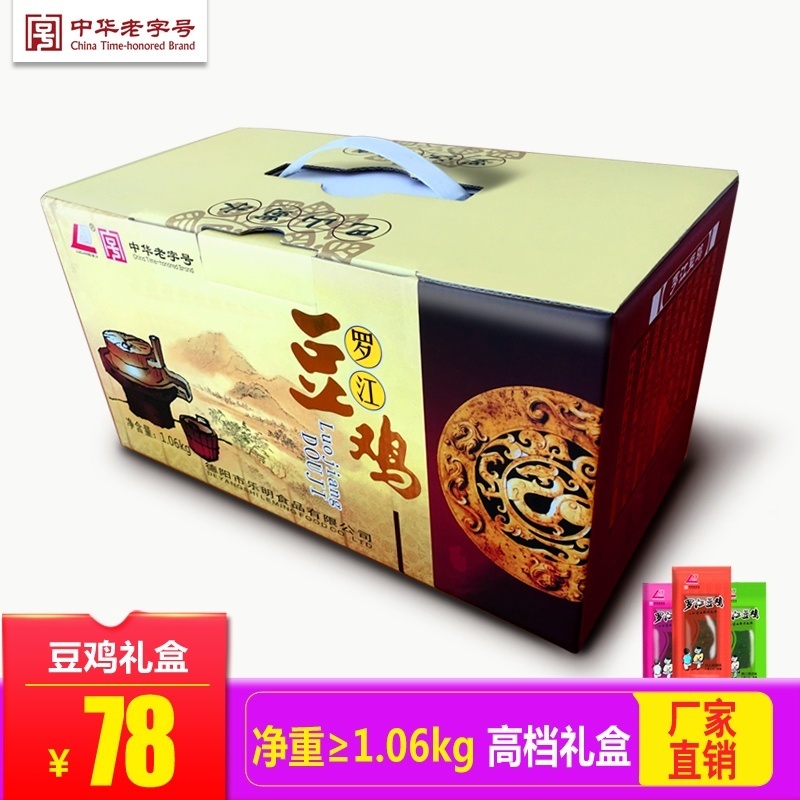 罗江豆鸡礼盒1.06kg混合口味德阳