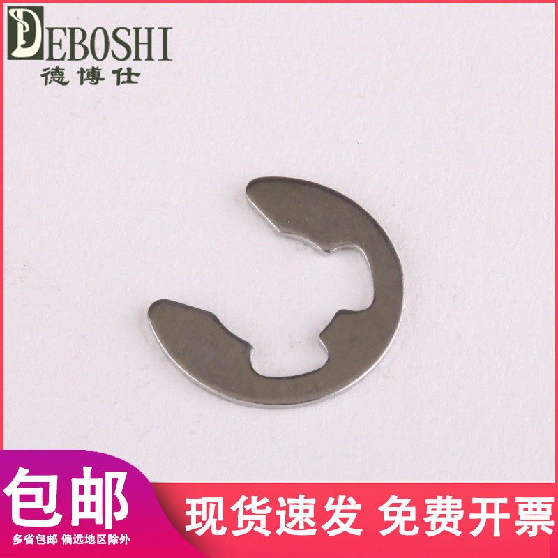 「Stainless steel 201 」E-type retainer E-type buckle Open ring Collar[ M2-M15mm 100 grain]in the Hardware/Tool , Fastener , Collar  category - from Buy2taobao.com to provide professional Taobao agent buy service