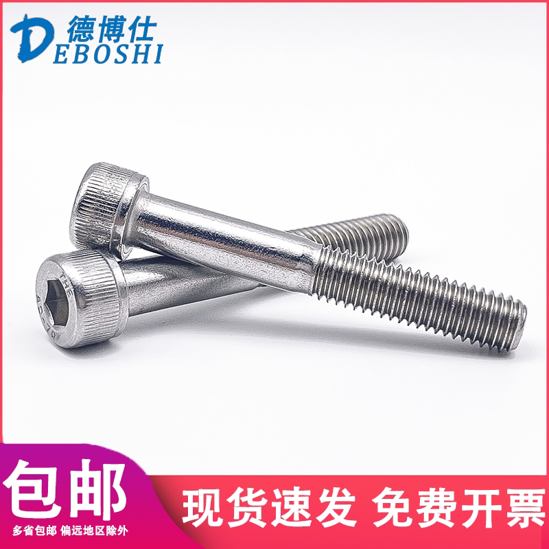 304不锈钢半牙加长内六角螺丝螺栓DIN912BY M4 M5 M6 M8 M10 M12 - 实物图