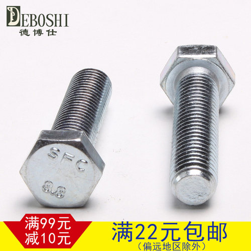 镀锌高强度螺钉外六角
