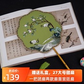 苏绣古风团扇子加大双面刺绣异色故宫廷扇汉服定制结婚送礼新品