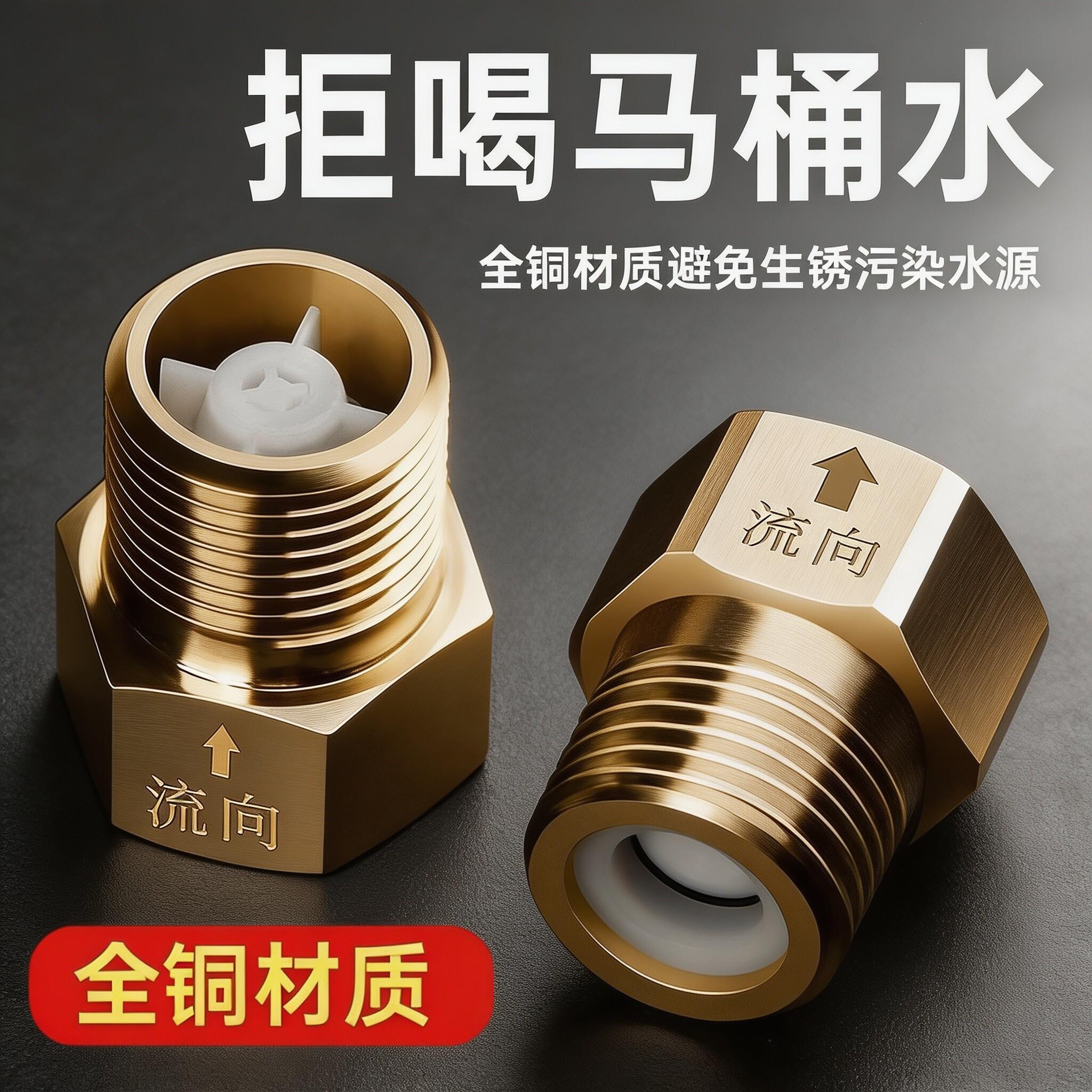全铜马桶止回阀卫生间单向水管防反水热水器通用型水表回水逆止阀