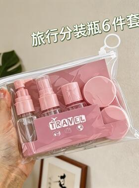 乳液分装瓶旅行便携6件套出差游化妆品小子喷壶喷雾空瓶旅行套装