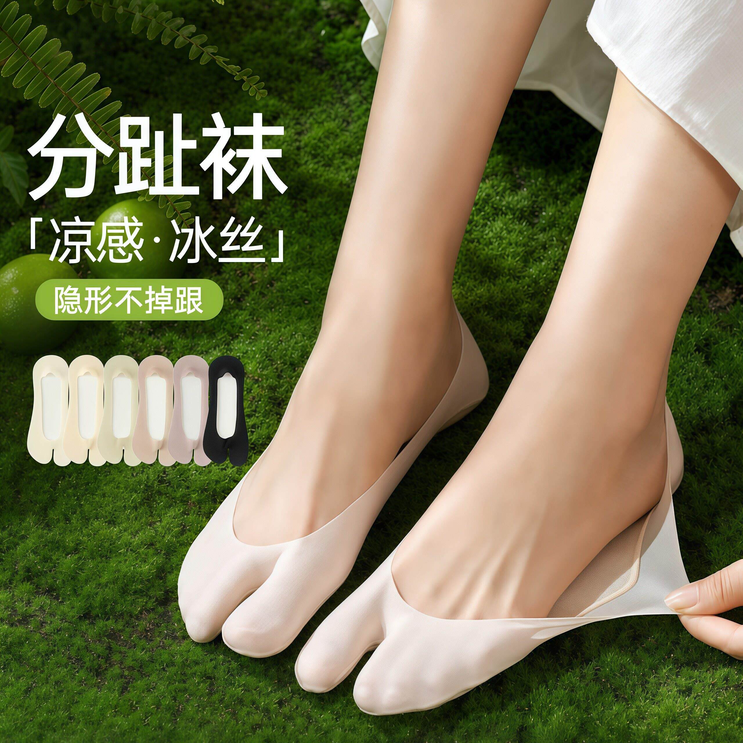 分趾船袜女夏季薄款纯棉