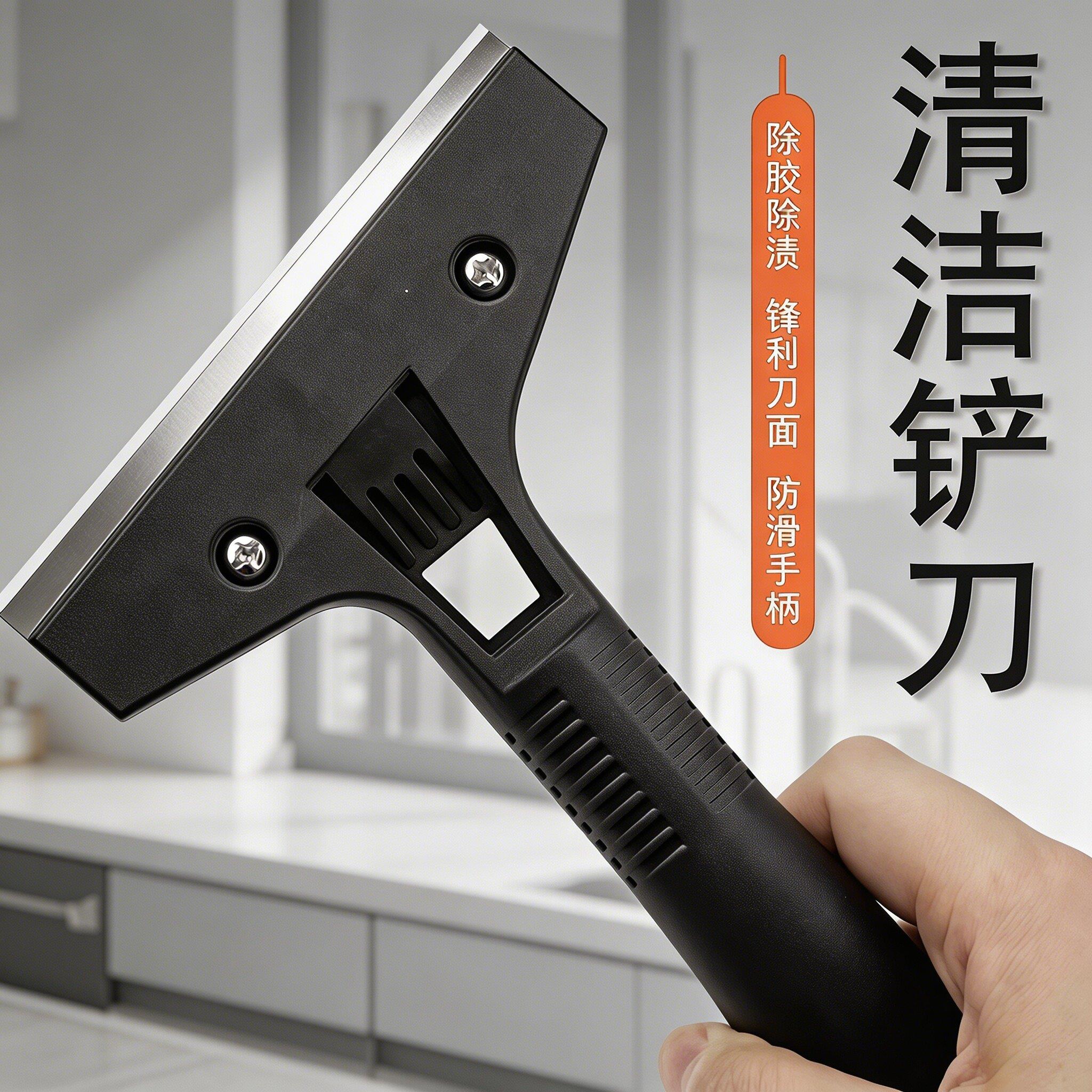 家用多功能铲刀清洁刀开