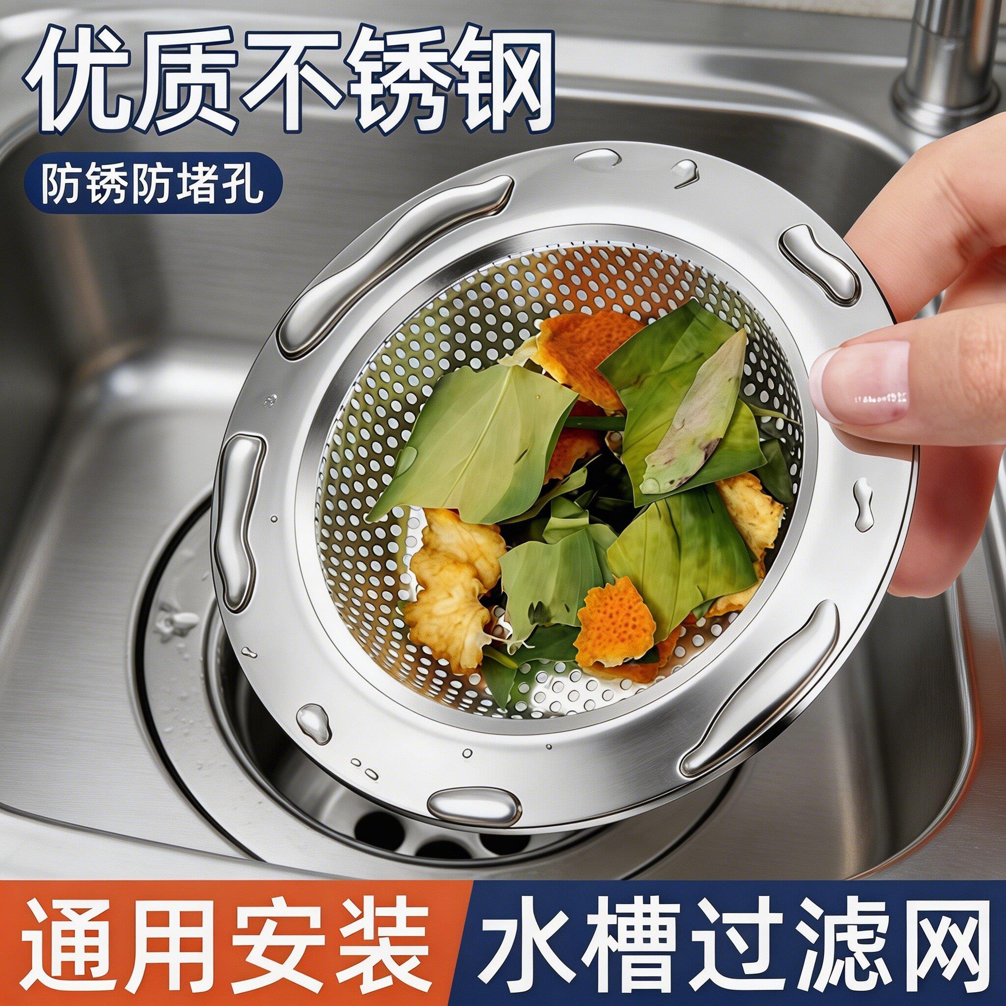 厨房水槽过滤网不锈钢加