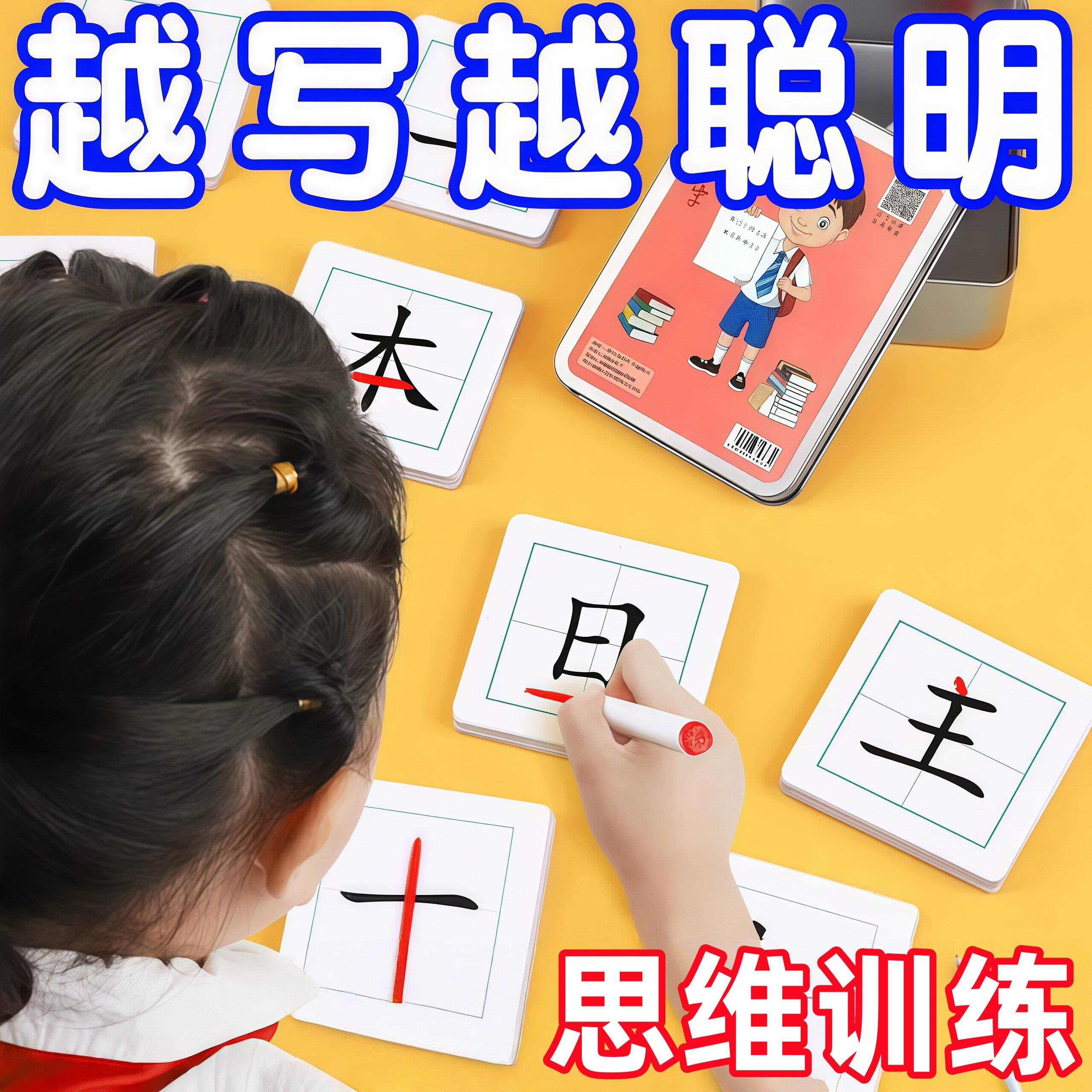 加一笔变新字儿童益智思