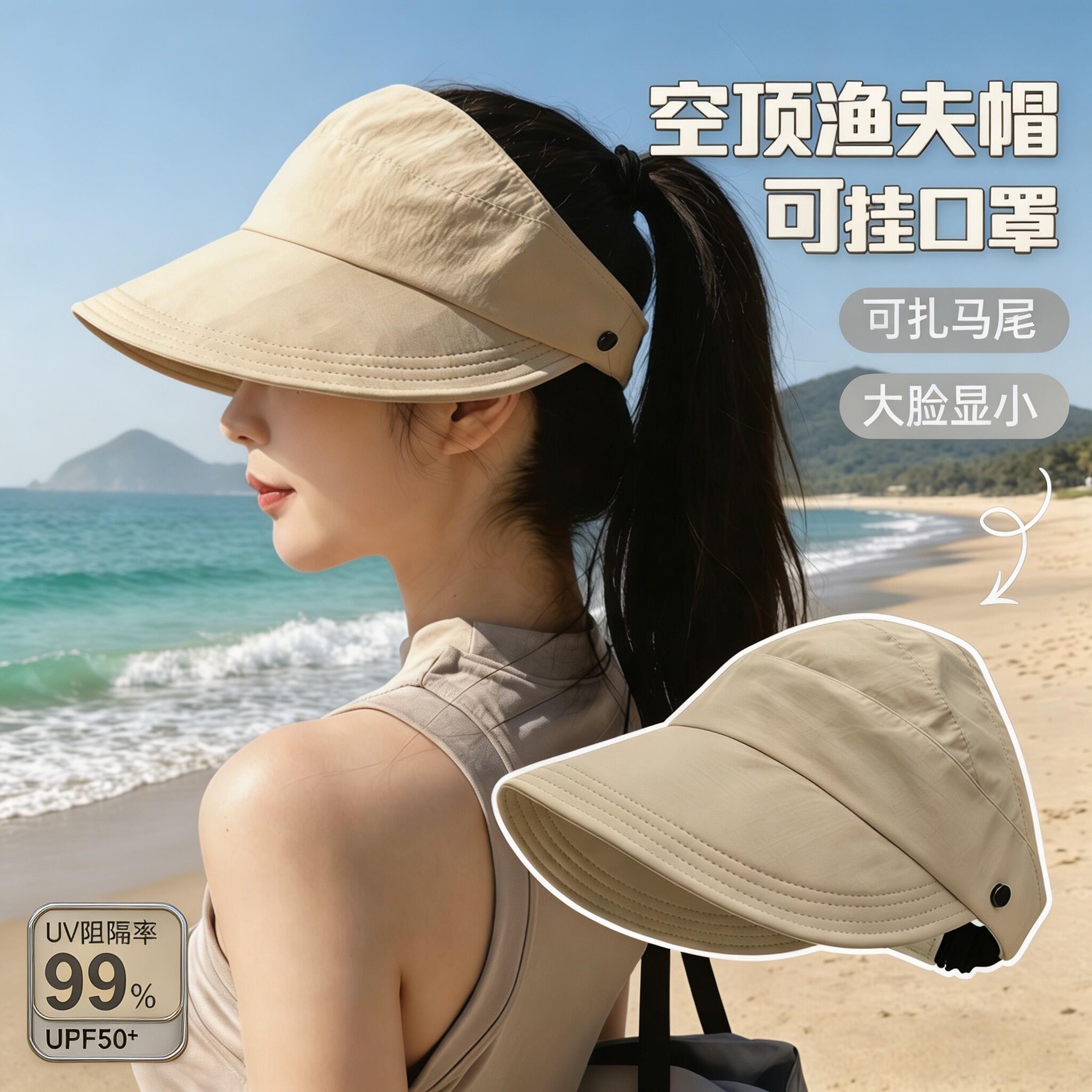 空顶防晒遮阳帽女2026新