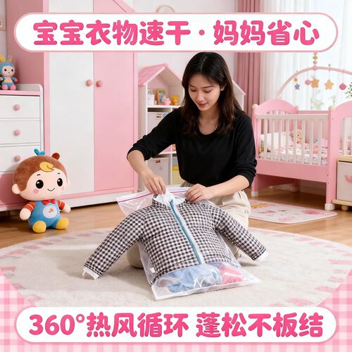 干衣袋羽绒服蓬松神器便