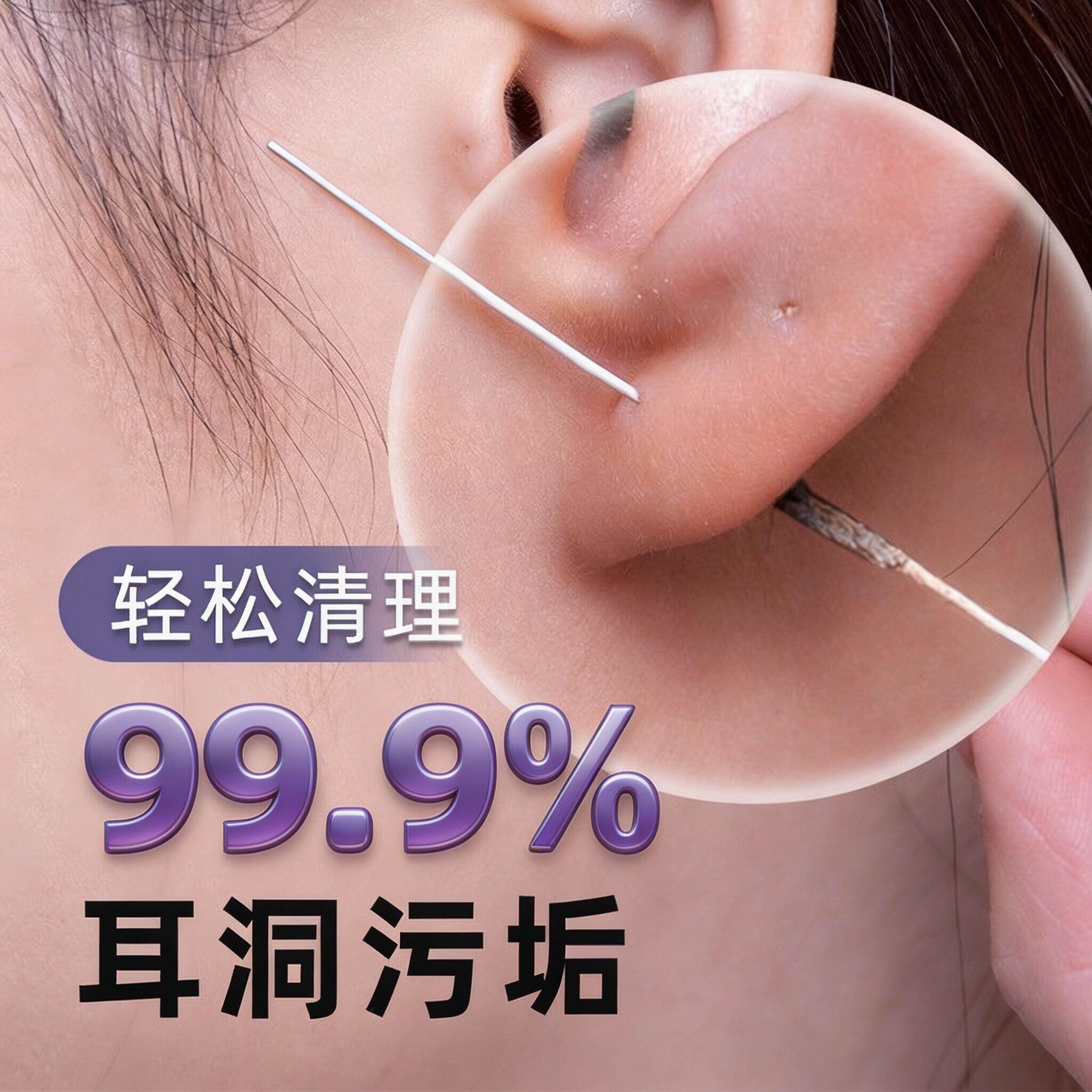 耳洞清洁线理超细耳护理