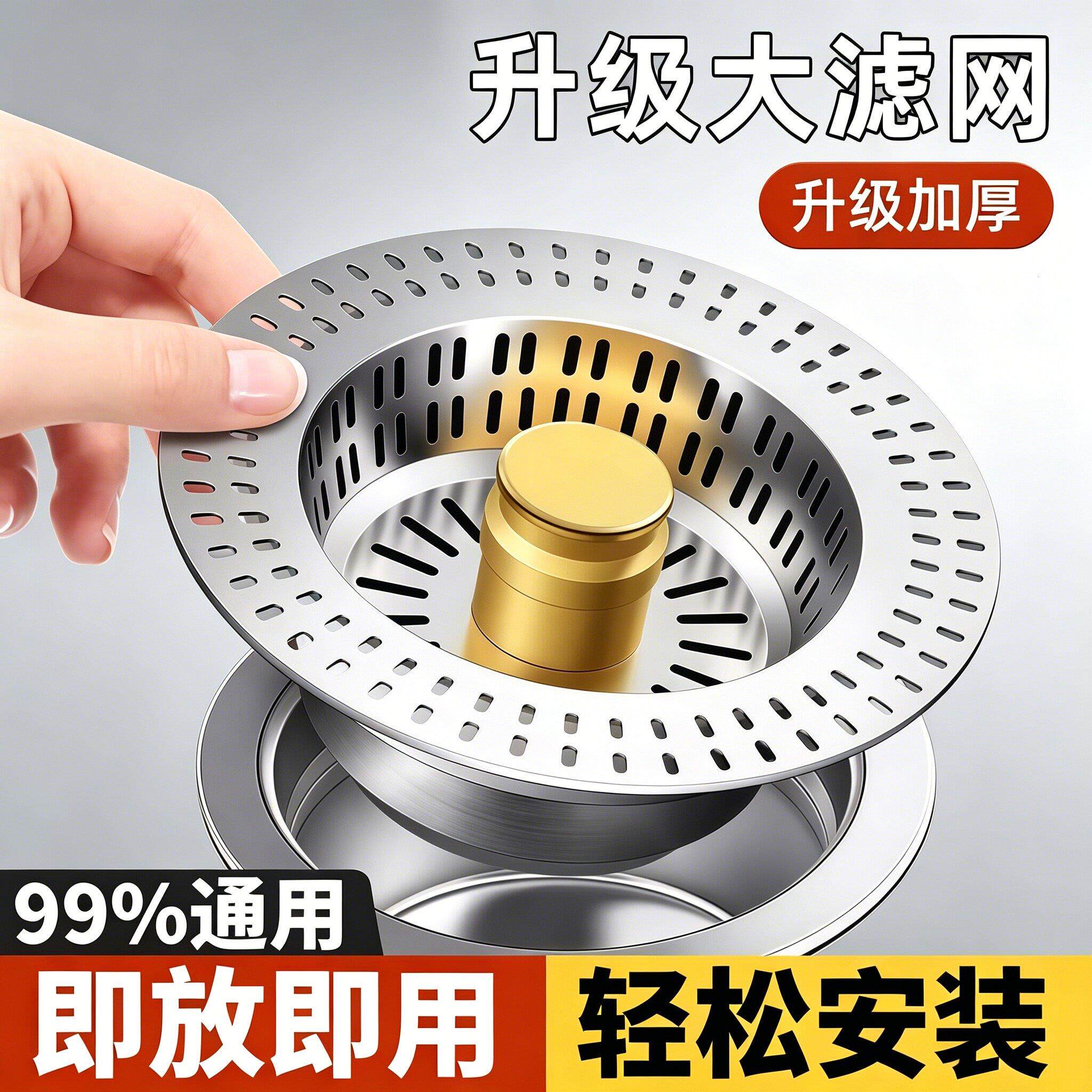 不锈钢厨房水槽过滤网老