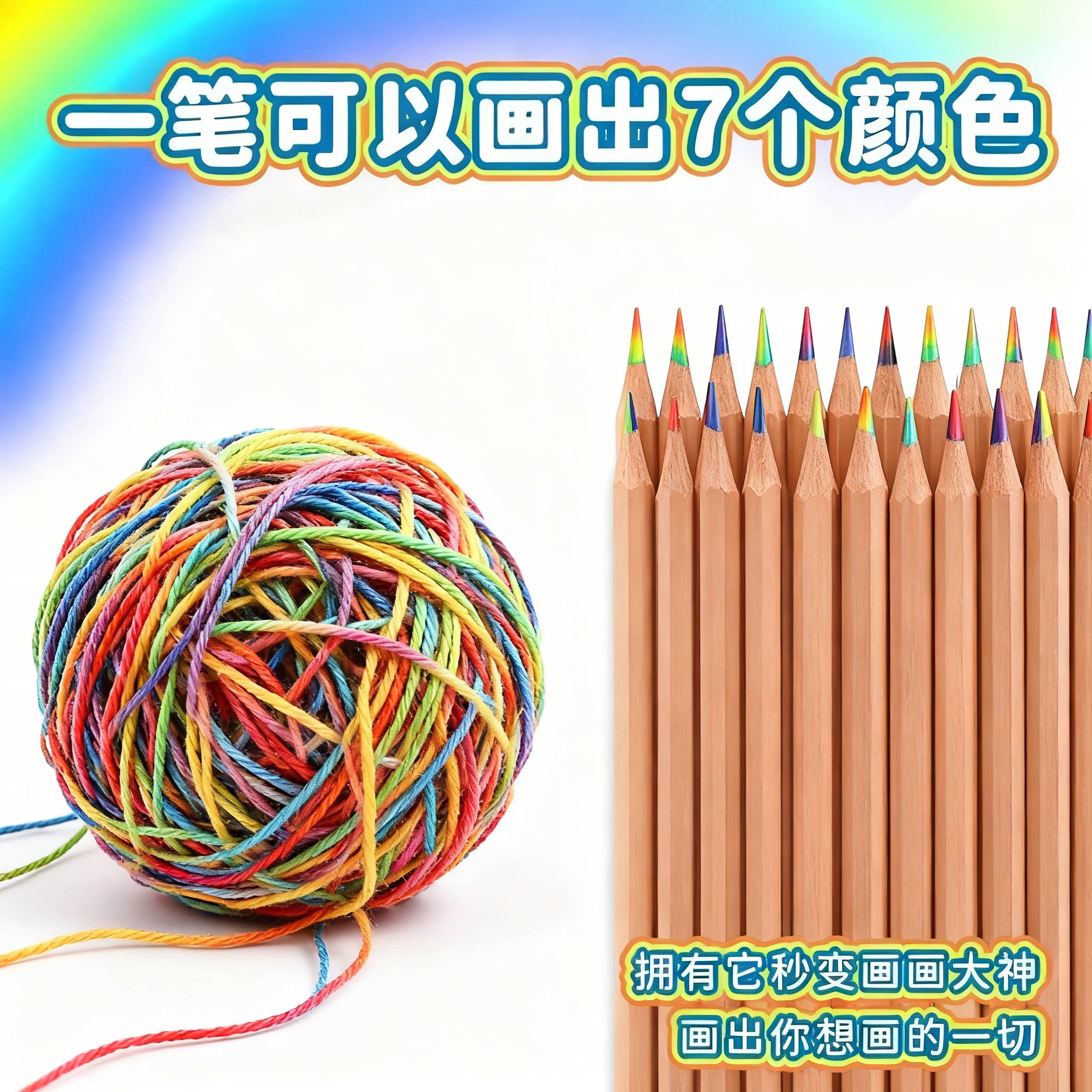 七色彩虹铅笔同芯原木ins