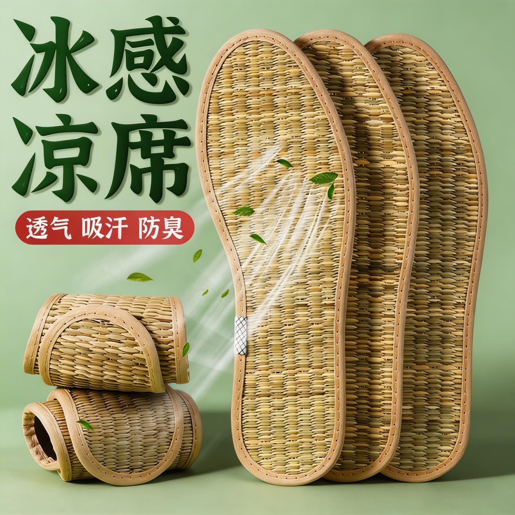 夏季新款冰感凉席鞋垫男