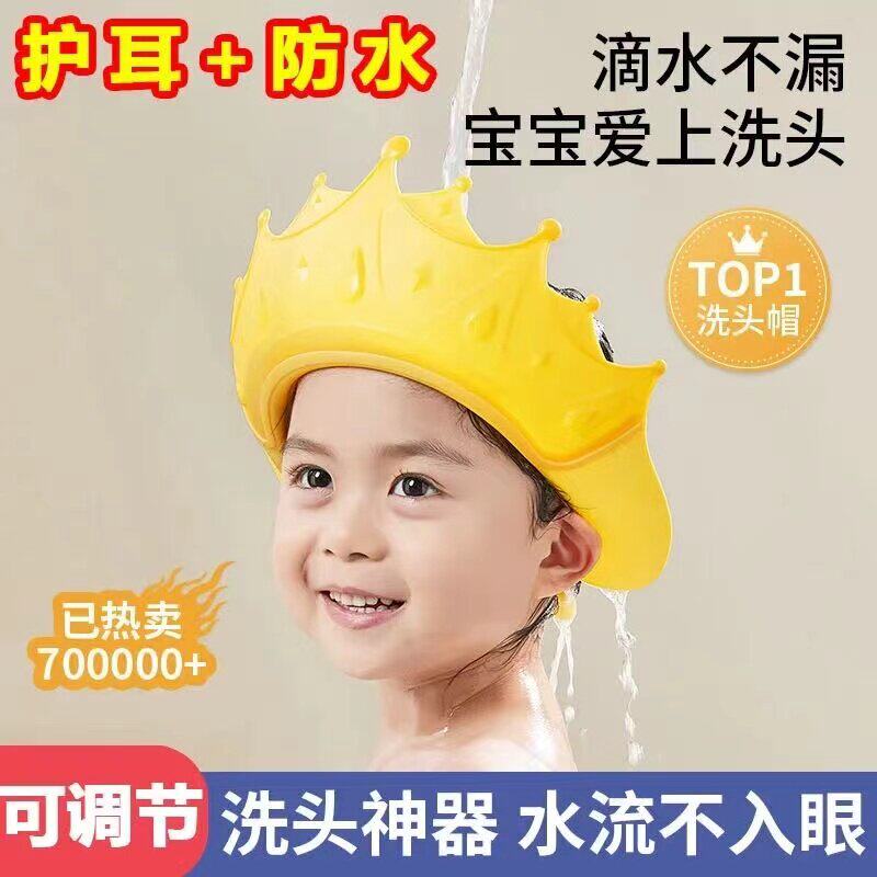 【滴水不漏】儿童防水护耳可调节浴帽洗头神器洗澡硅胶宝宝洗发帽