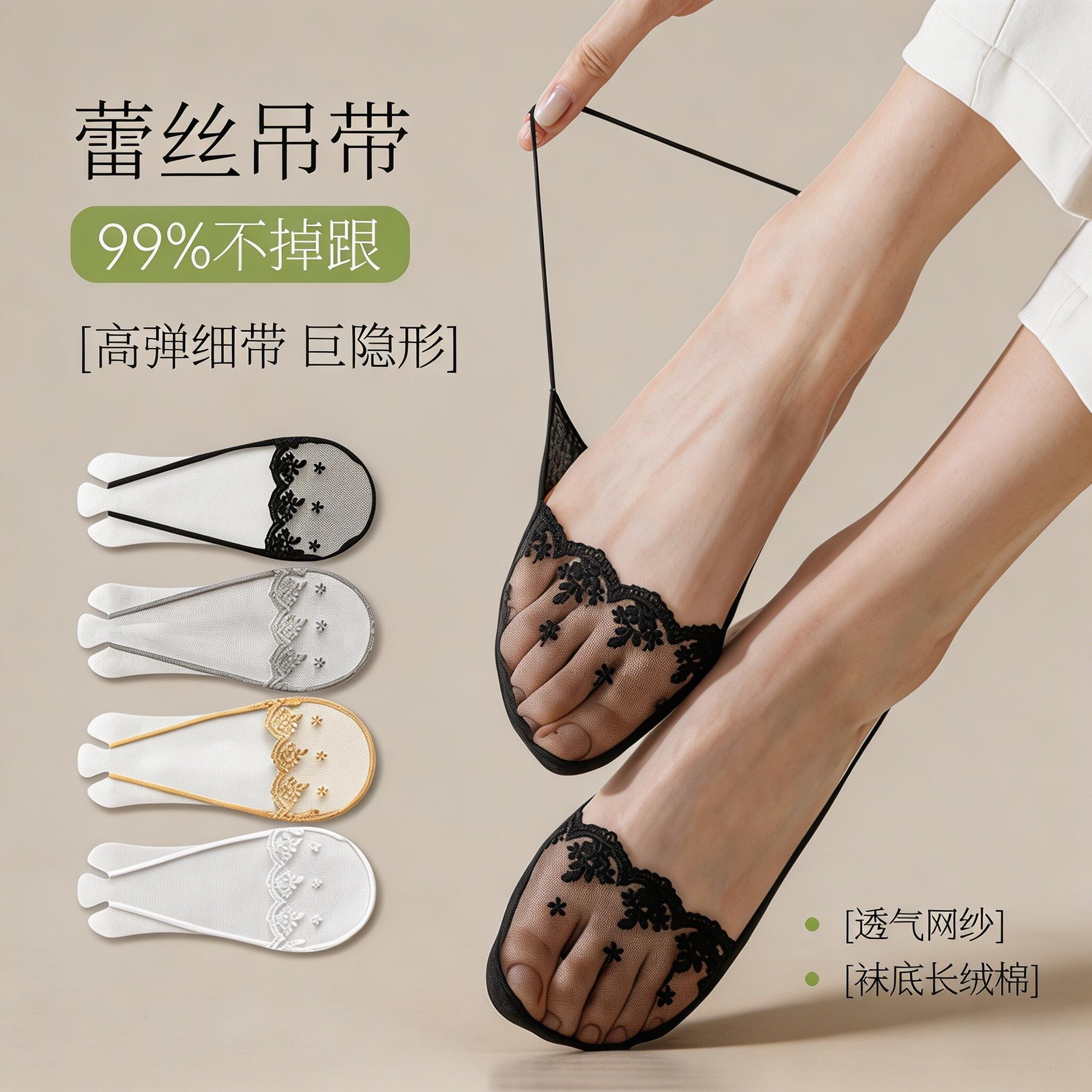 半掌船袜女士夏季薄款蕾