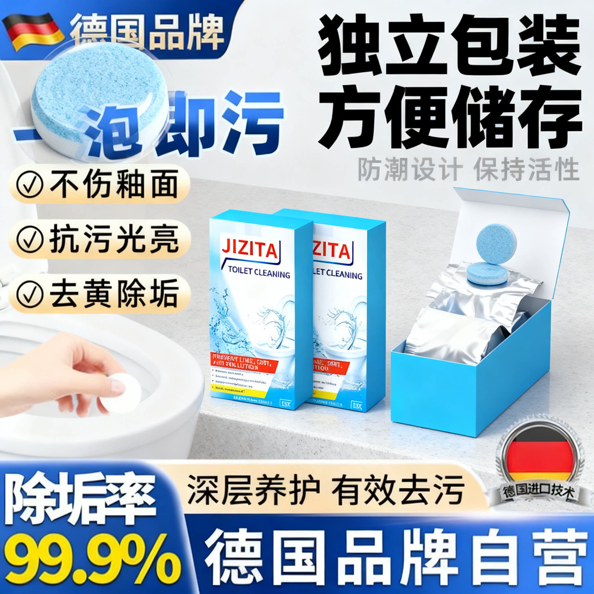 【再无刷马桶烦恼】厕所洁厕灵