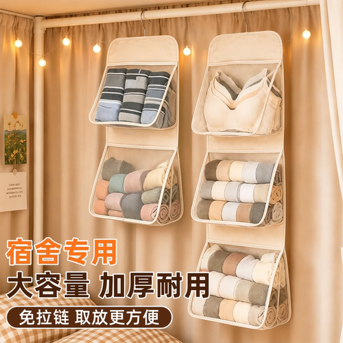 【住宿必备】贴身衣物分区省空间