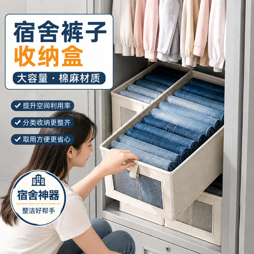 【住宿必备】衣物收纳盒裤子