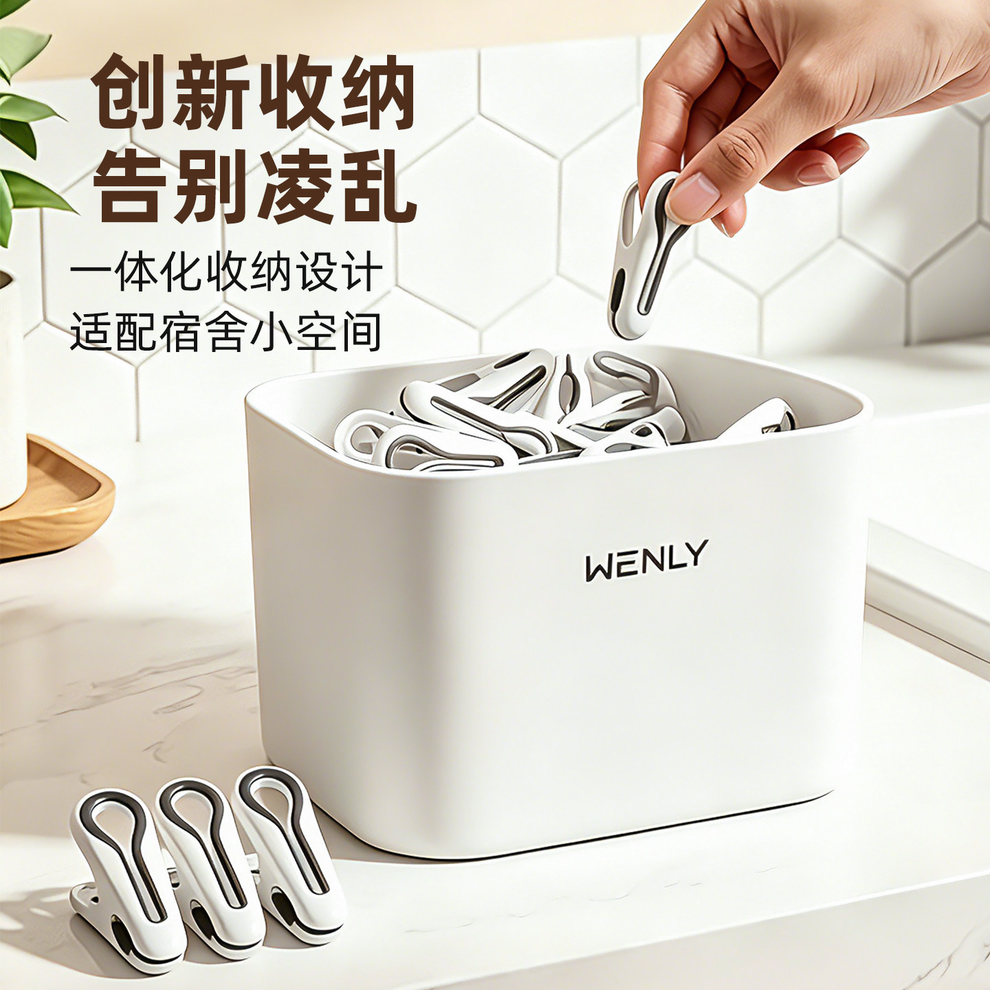 晾晒夹子宿舍住校大学生新生开学好物生活用品初高中女生寝室必备图片