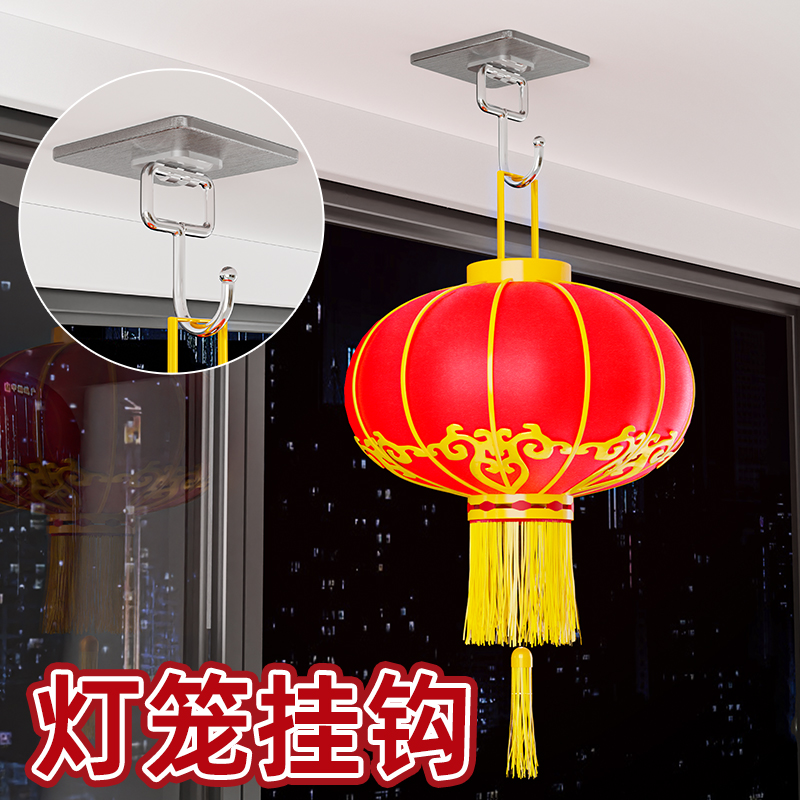 挂灯笼专用挂钩免打孔红色吊钩天花板不锈钢强力承重阳台顶棚神器