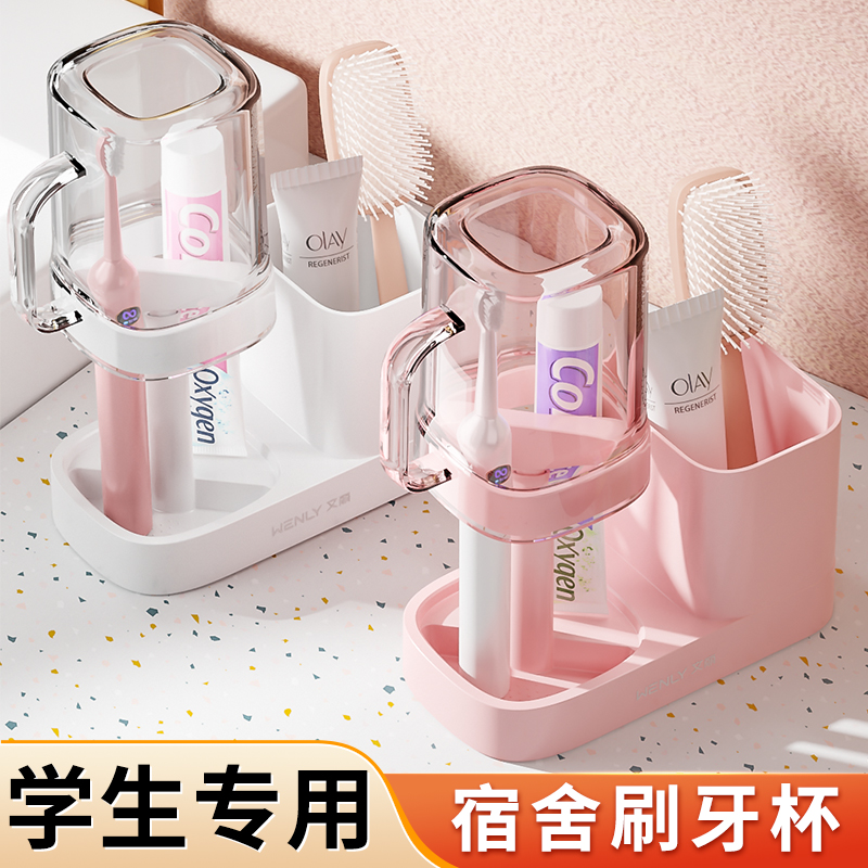 【宿舍必备】2025新款洗漱杯架