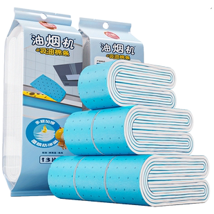 文丽方太抽油烟机吸油棉条厨房防油贴纸通用垫油纸油槽专用过滤网