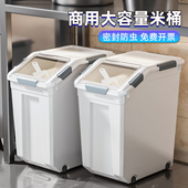 大米桶商用100斤防虫防潮密封大容量米缸50斤装 白糖储存 2024新款