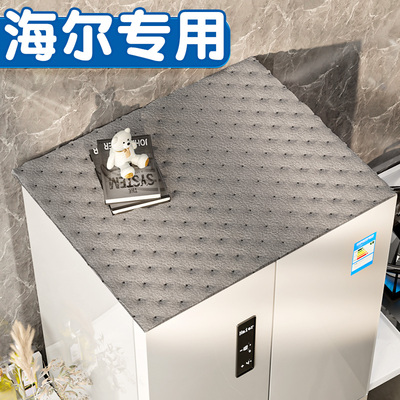 文丽冰箱顶部防尘罩专用遮灰盖布