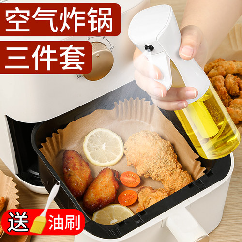空气炸锅专用配套工具喷油壶