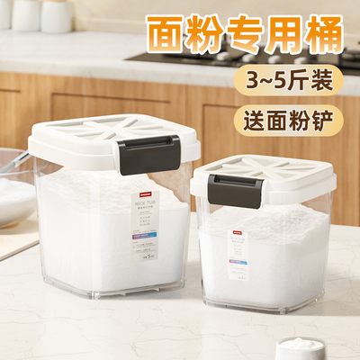 食品级装面粉的容器面桶收纳神器