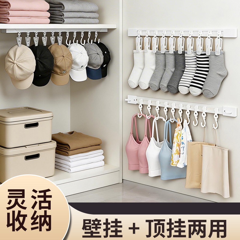 【滑轨免打孔】衣柜粘钩图片