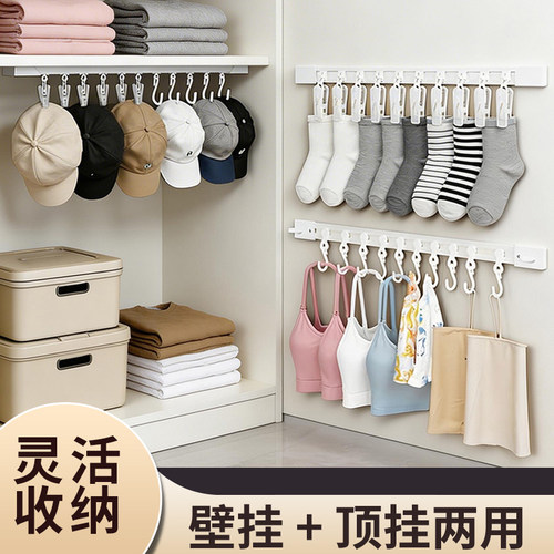 【滑轨免打孔】衣柜粘钩